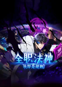 机械纪元残响 科幻机甲动漫在线观看